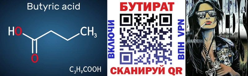 маркетплейс формула  где купить   Среднеколымск  Бутират буратино 