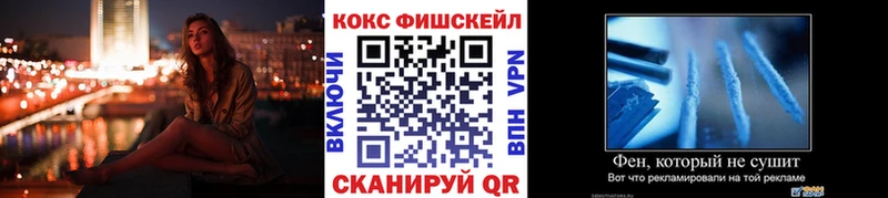 COCAIN Fish Scale  hydra рабочий сайт  Среднеколымск 