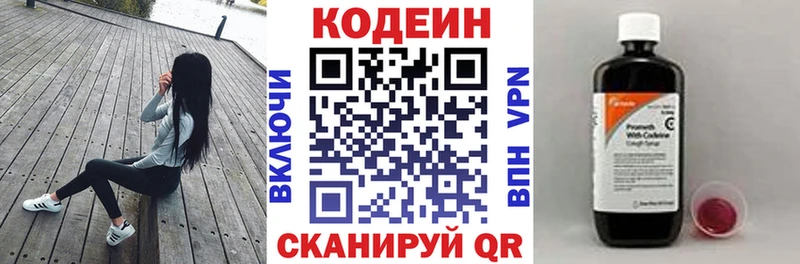 продажа наркотиков  Среднеколымск  Кодеин Purple Drank 